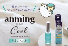 画像17: アンミングプラス クール (17)