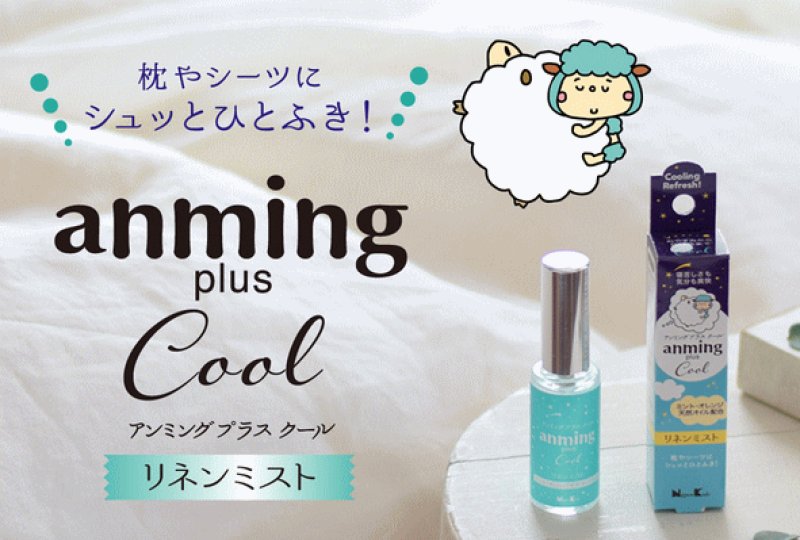 画像17: アンミングプラス クール (17)