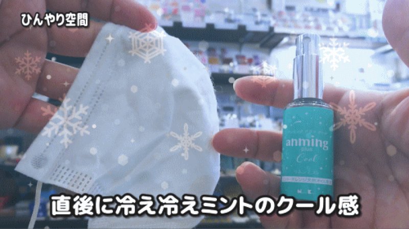 画像11: アンミングプラス クール (11)