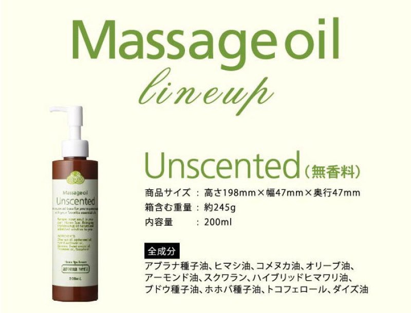 画像4: aroma vera　マッサージオイル (4)