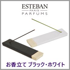 画像1: ESTEBANお香立て (1)