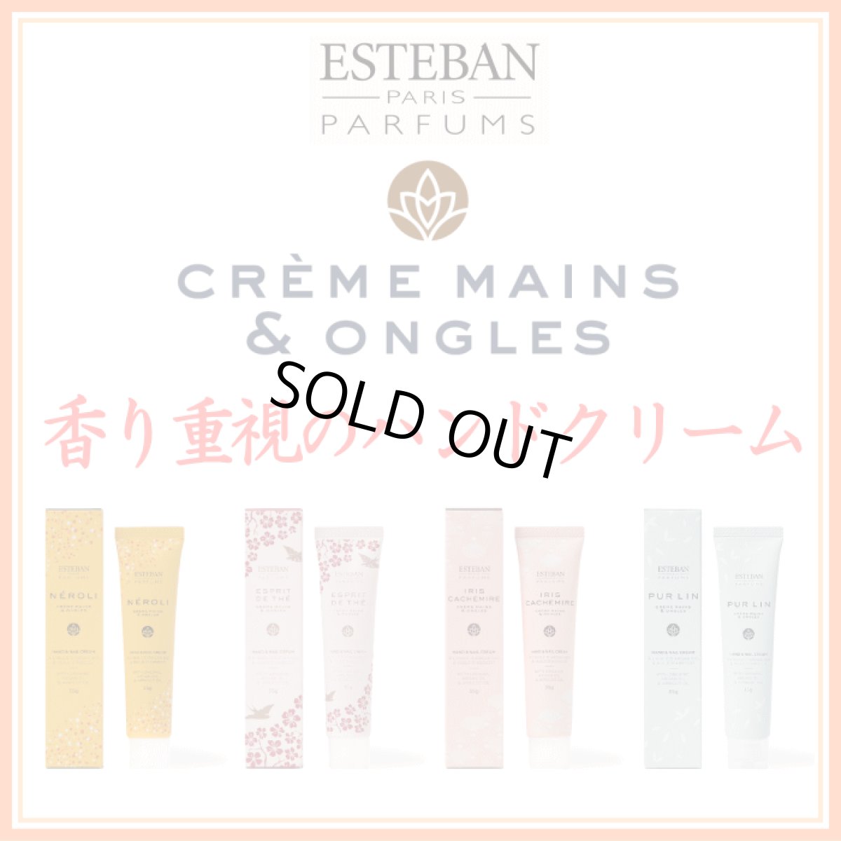 画像1: ESTEBAN ハンドクリーム (1)