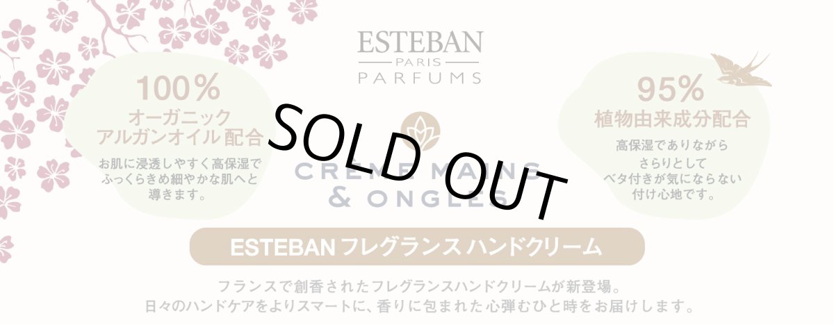画像4: ESTEBAN ハンドクリーム (4)