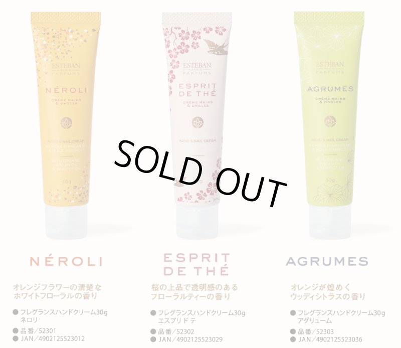 画像2: ESTEBAN ハンドクリーム (2)