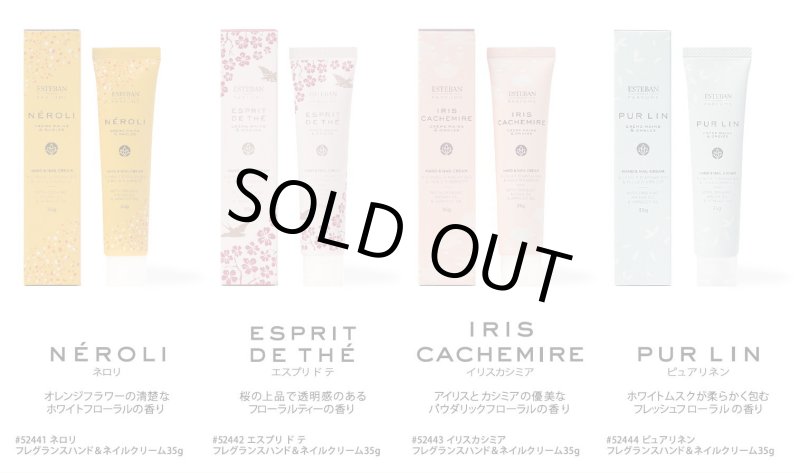 画像5: ESTEBAN ハンドクリーム (5)