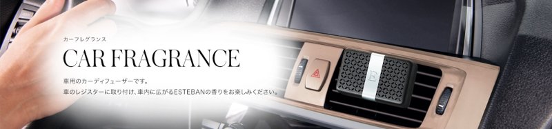 画像6: ESTEBANカーフレグランス (6)
