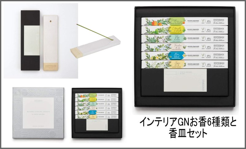 画像15: お香＆香皿ギフトセットESTEBAN (15)
