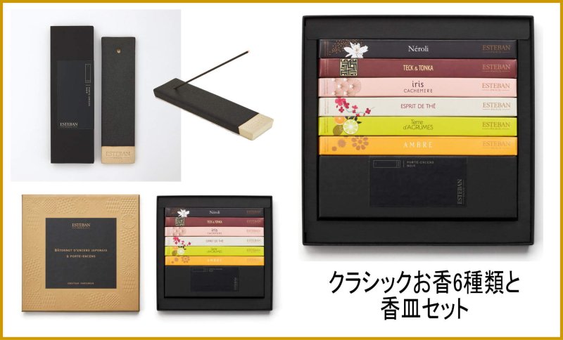 画像12: お香＆香皿ギフトセットESTEBAN (12)