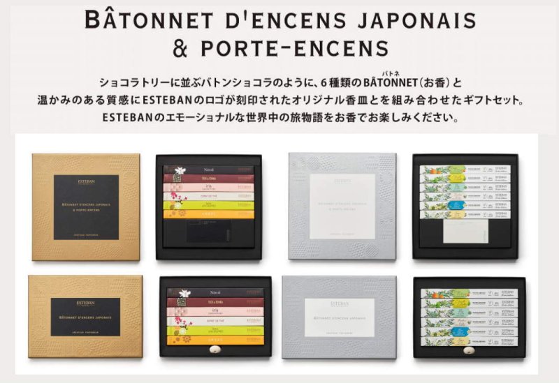 画像16: お香＆香皿ギフトセットESTEBAN (16)