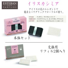 画像14: ESTEBANカーフレグランス (14)