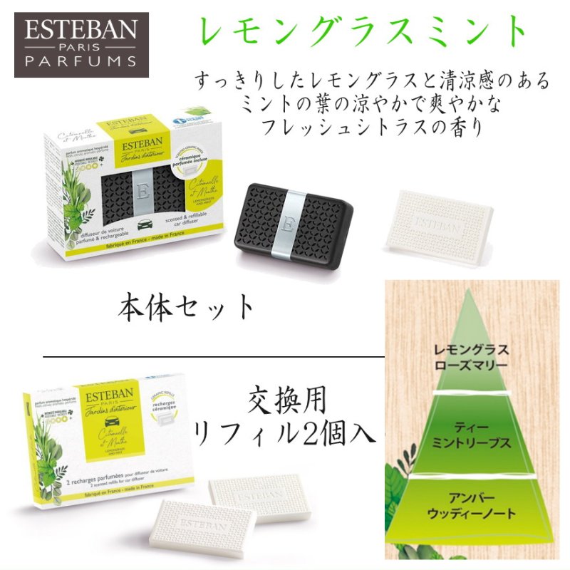 画像13: ESTEBANカーフレグランス (13)