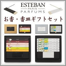 画像1: お香＆香皿ギフトセットESTEBAN (1)