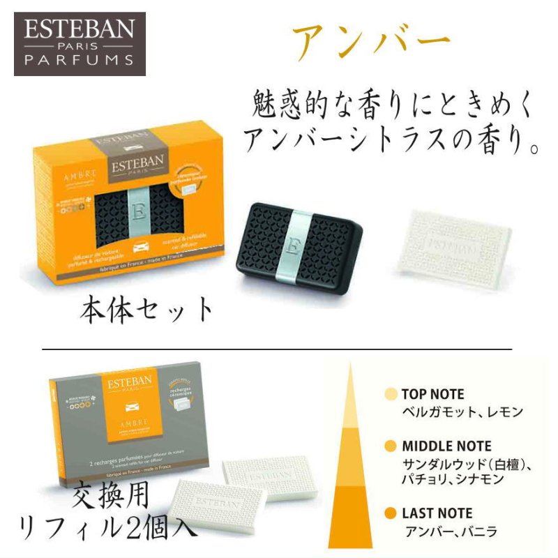 画像20: ESTEBANカーフレグランス (20)