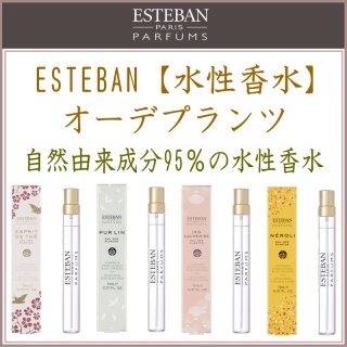ESTEBAN-オーデプランツ-香水-perfume オードトワレ-香水・パフューム