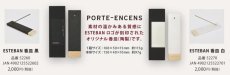 画像3: お香＆香皿ギフトセットESTEBAN (3)