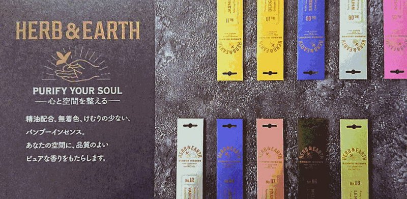 画像4: HERB &EARTH (4)