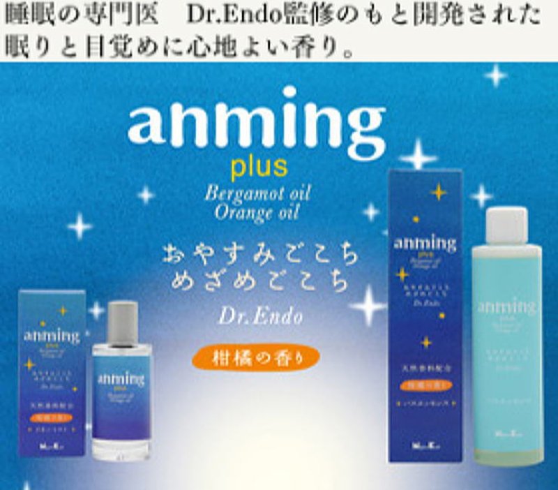 画像9: アンミング　プラス　眠りと目覚めに心地よい香り (9)