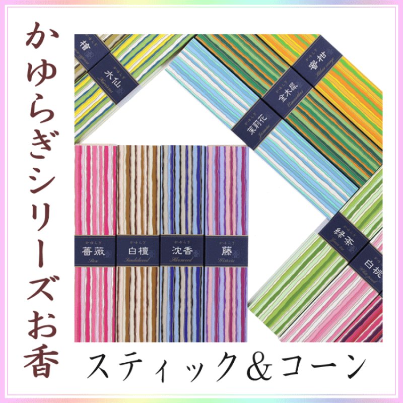 画像1: かゆらぎ・スティック＆コーン (1)