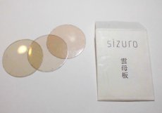 画像13: SIZURO しずろ 電子香炉 (13)