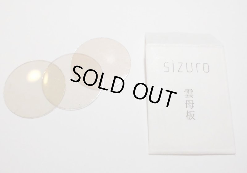 画像13: SIZURO しずろ 電子香炉 (13)