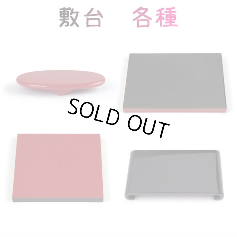 画像1: 敷台（香炉台） (1)