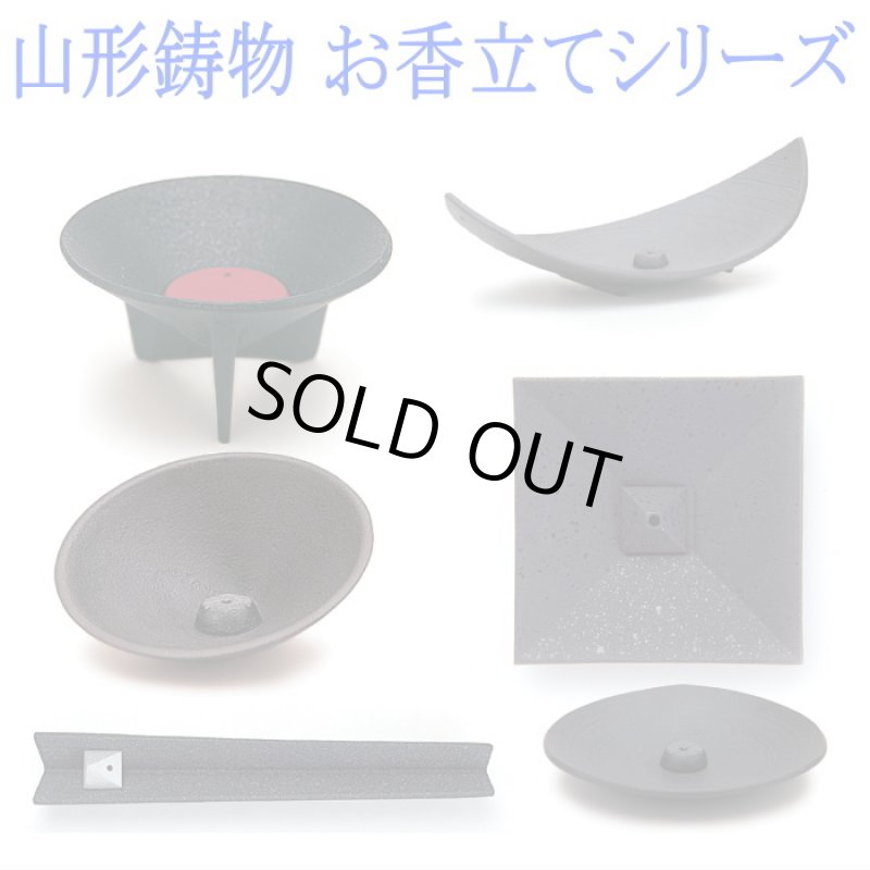 画像1: お香　立て　香炉　-自由に、気ままに1- シリーズ (1)