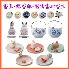 画像1: 香立香皿香玉線香鉢-日本香堂 (1)