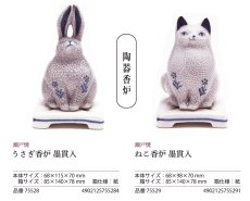 画像5: 香立香皿香玉線香鉢-日本香堂 (5)