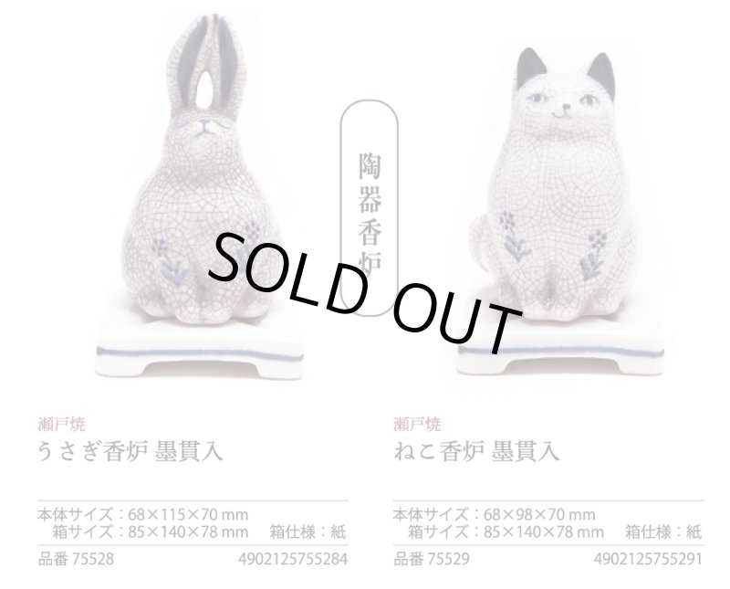 画像5: 香立香皿香玉線香鉢-日本香堂 (5)