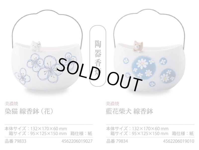 画像4: 香立香皿香玉線香鉢-日本香堂 (4)