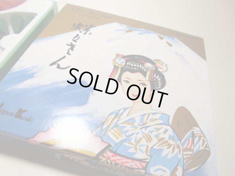 画像3: 蝶々さん (3)