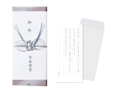 画像18: 進物用ギフト　慶事用ギフト　超高級線香ギフト (18)