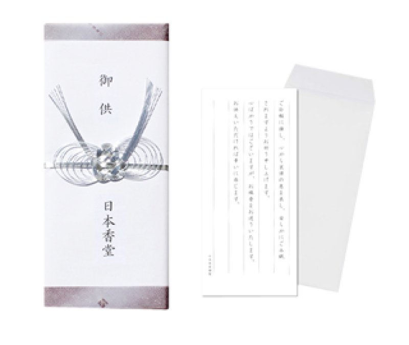 画像18: 進物用ギフト　慶事用ギフト　超高級線香ギフト (18)