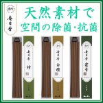 画像1: 香所 毎日香 (1)