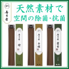 画像1: 香所 毎日香 (1)