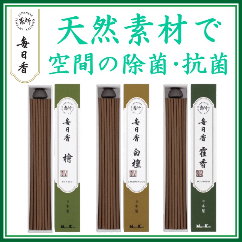 画像1: 香所 毎日香 (1)