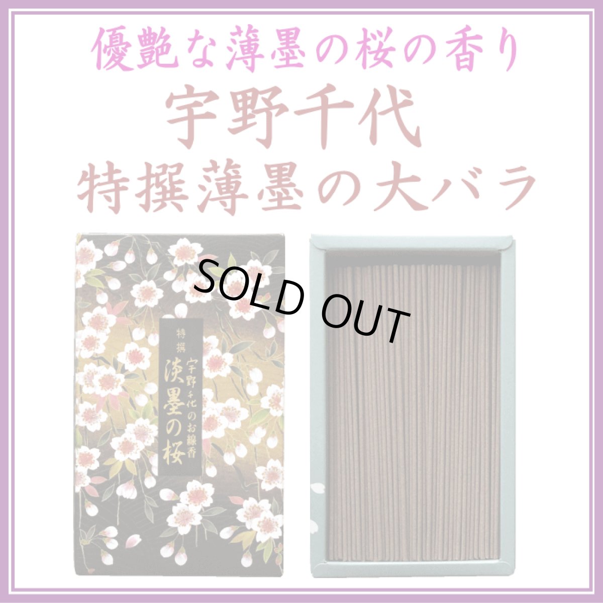 画像1: 特撰淡墨の桜バラ詰 (1)