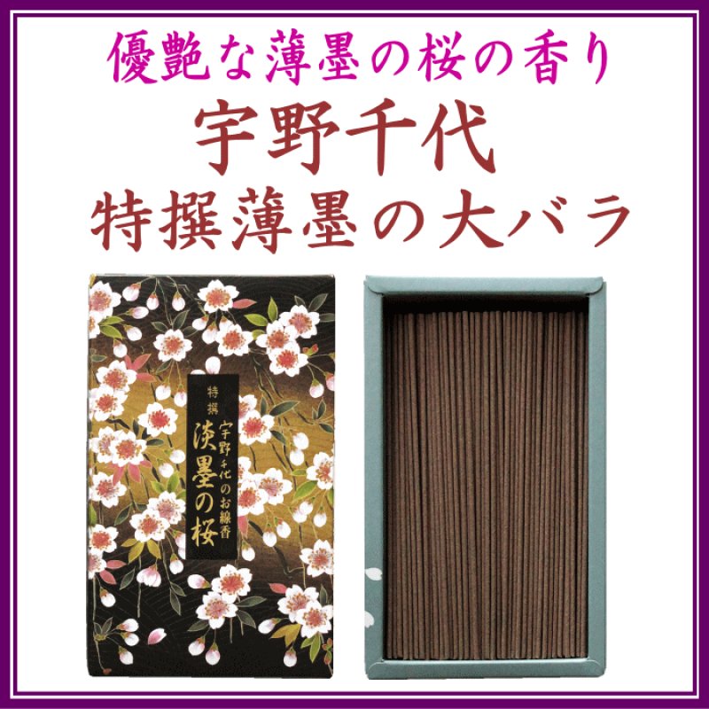 画像1: 特撰淡墨の桜バラ詰 (1)