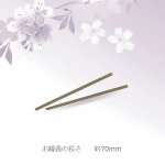 画像2: 特撰淡墨の桜ミニ (2)