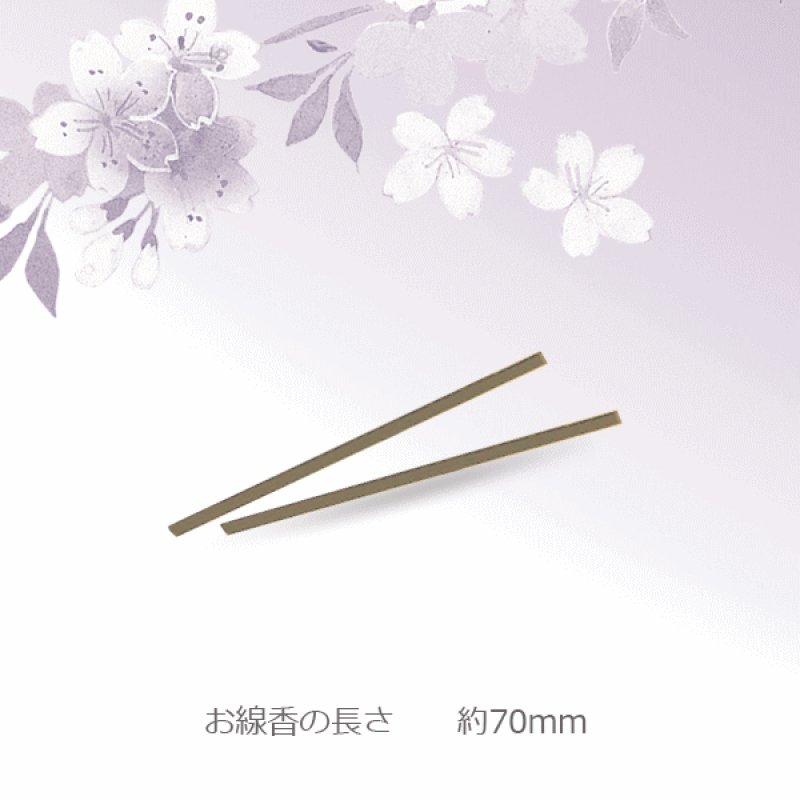 画像2: 特撰淡墨の桜ミニ (2)