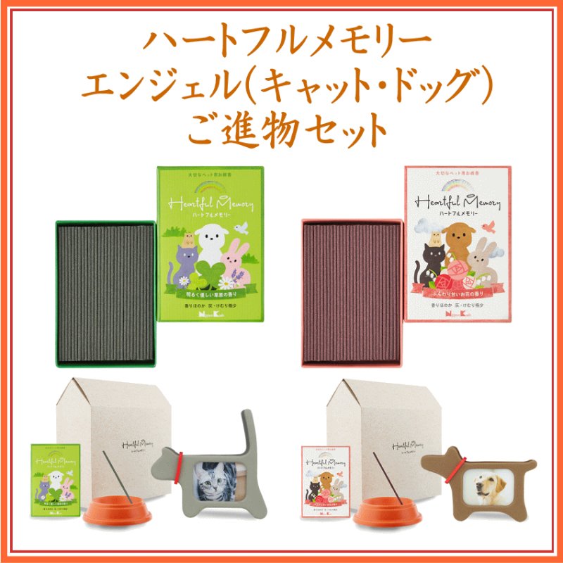 画像1: ペット用ハートフルメモリーセット (1)