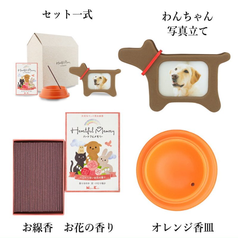 画像2: ペット用ハートフルメモリーセット (2)