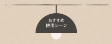 画像7: ルーミィ　クリーン＆リラックス　インセンスプレート (7)