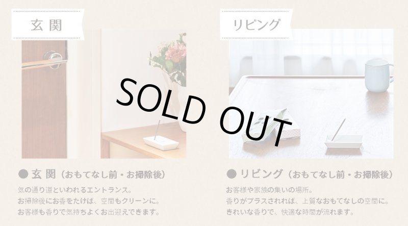 画像6: ルーミィ　クリーン＆リラックス　インセンスプレート (6)