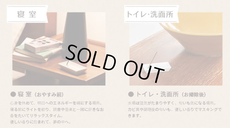 画像5: ルーミィ　クリーン＆リラックス　インセンスプレート (5)