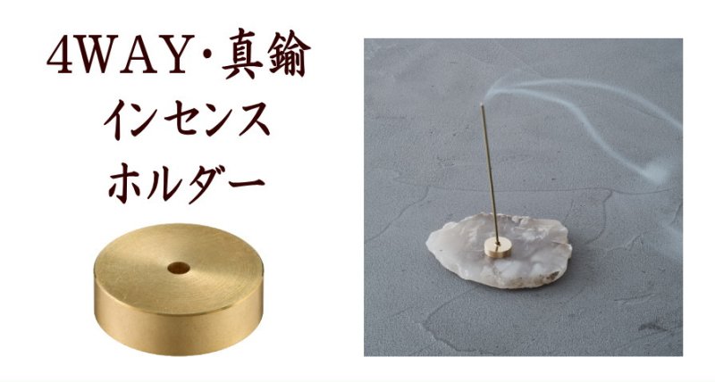 画像13: 季節のお香・セントスケープ (13)