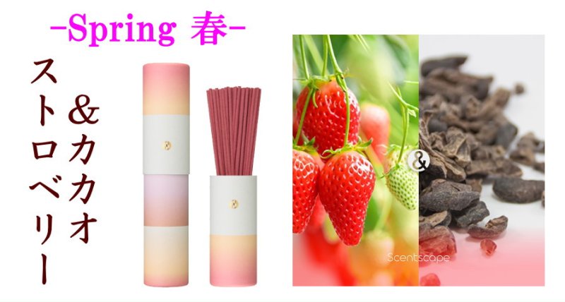 画像28: 季節のお香・セントスケープ (28)