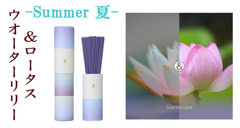 画像27: 季節のお香・セントスケープ (27)