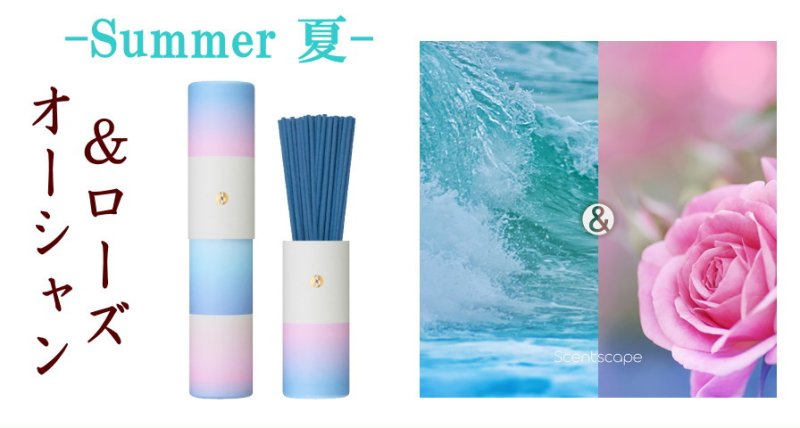 画像26: 季節のお香・セントスケープ (26)