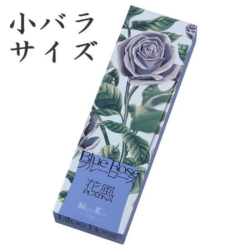 画像14: 花風PLATINA ブルーローズ (14)